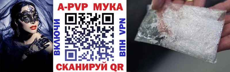 Alpha-PVP крисы CK  Купить закладки  Краснознаменск 