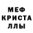 Амфетамин 98% Lezzetli Taam