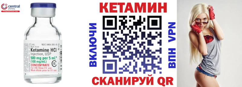 Купить  Краснознаменск  КЕТАМИН VHQ 