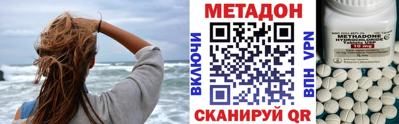 Купить где  Краснознаменск  Метадон кристалл 